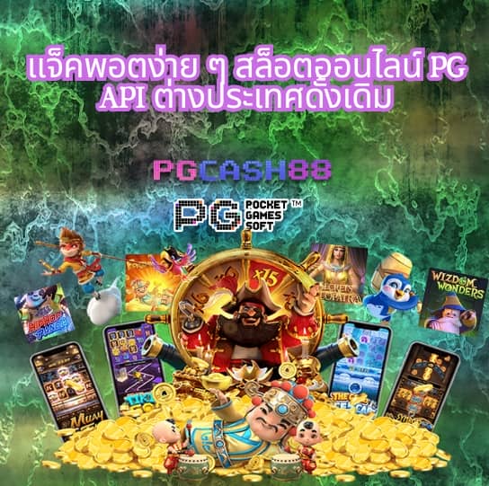 superpg1688 แอดมิน